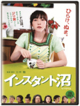 인스턴트 늪 [DVD 자료] 