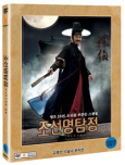 조선명탐정 각시투구꽃의 비밀/ [DVD 자료]