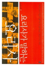 (요리사가 말하는)요리사 : 14명의 요리사들이 솔직하게 털어놓은 요리사의 세계