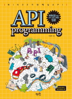 (WIN32를 기반으로 한)API 프로그래밍