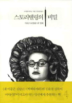 스토리텔링의 비밀: 아리스토텔레스와 영화