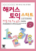 해커스 토익 스타트: Listening: 초보를 위한 토익 입문서/