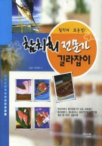 (참치의 모든것!)참치회 전문가 길라잡이