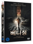 베니싱 [DVD 자료]