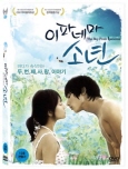 이파네마 소년 [DVD 자료]= The boy from Ipanema