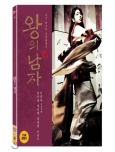 왕의 남자 [Blu-ray disc]= 爾