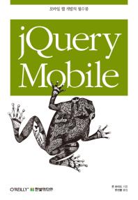 jQuery Mobile