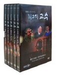 최고의 교수 [DVD 자료]= 1, 학생은 가르침의 생산품이다 - 도널드 골드스테인 교수/ Know-how, Know-why.