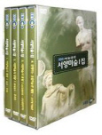 서양미술 [DVD 자료]. 1집-1, 서양미술사 종합 Ⅰ (동굴 - 중세)/