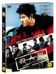 살인범 [DVD 자료]