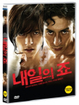 내일의 죠 [DVD 자료]