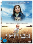 사라의 열쇠 [DVD 자료]/