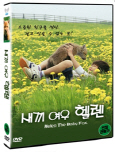 새끼 여우 헬렌 [DVD 자료]