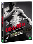 이소룡전 : 탄생 70주년 기념대작 [DVD 자료]