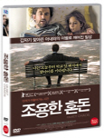 조용한 혼돈 상처가 아물어가는 시간/ [DVD 자료]: