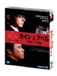 카인과 아벨 [DVD 자료]