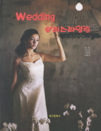 Wedding 뷰티스타일링