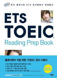 ETS TOEIC reading prep book