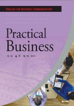 사내 실무 영어= Practical business