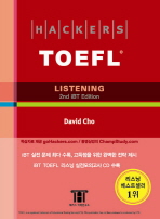 (Hackers)iBT TOEFL: listening