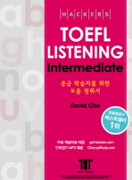 (Hackers)TOEFL listening: intermediate