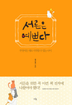 서른은 예쁘다/