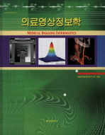 의료영상정보학= Medical imaging informatics/