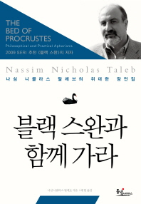 블랙스완과 함께 가라 : 나심 니콜라스 탈레브의 위대한 잠언집 /