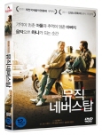 뮤직네버스탑 유쾌한 힐링무비/ [DVD 자료]: