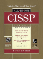 CISSP: All-in-One Exam Guide 