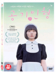 공기인형 [DVD 자료]