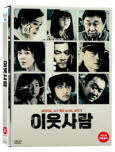 이웃사람 [DVD 자료]/