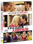 다시, 뜨겁게 사랑하라! [DVD 자료]/