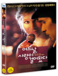 어느날, 사랑이 걸어왔다 [DVD 자료]/