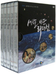 세상을 바꾼 리더십 [DVD 자료]. Disc 5/