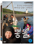 뽕똘 [DVD 자료]/