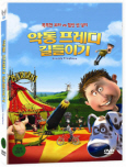 악동 프레디 길들이기 [DVD 자료]/