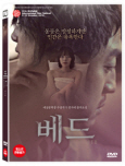 베드 [DVD 자료]= Bed/