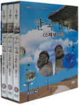 한국기행 <스페셜> [DVD 자료]. 1집 1:한려수도