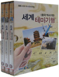 세계 테마기행 <중국 역사기행> [DVD 자료]. 1, 삼국지의 땅, 후베이성/