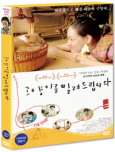 고양이를 빌려 드립니다 [DVD 자료]