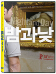 밤과 낮 [DVD 자료]= Night and day/