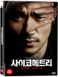 (미스터리 수사극) 사이코메트리 과거를 보는 손/ [DVD 자료]: