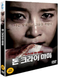 돈 크라이 마미 [DVD 자료]/