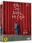 당신은 아직 아무것도 보지 못했다 [DVD 자료]/