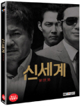 신세계 [DVD 자료]= 新世界/