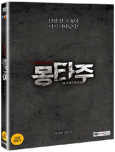 몽타주 [DVD 자료]= Montage/