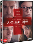 사이드 이펙트 [DVD 자료]/