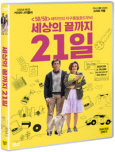 세상의 끝까지 21일 [DVD 자료]/