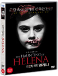 (잔혹동화) 헌팅 오브 엘레나 옷장 속 이빨요정/ [DVD 자료]:
